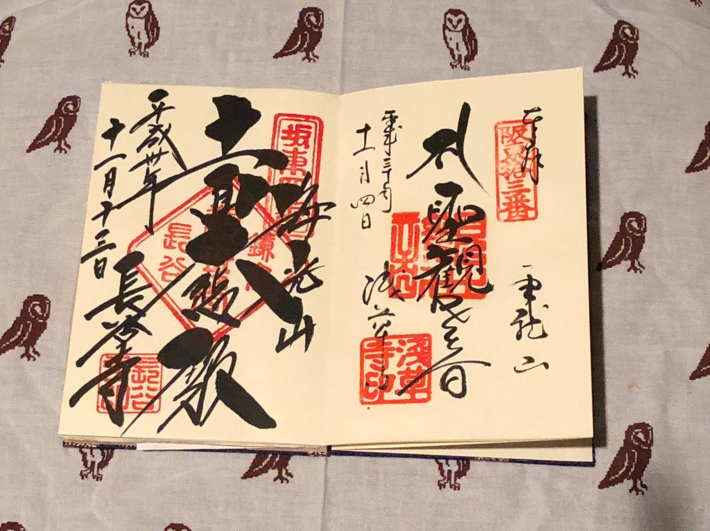 The shuin on the left is huge and blocky, taking up the entire page. The shuin on the right is very neat and tidy.